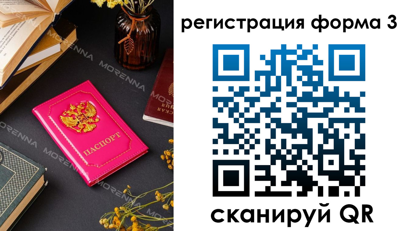 временная прописка в Нягани