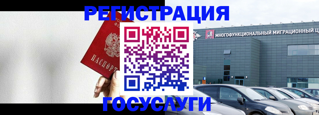 прописка штамп в Нягани