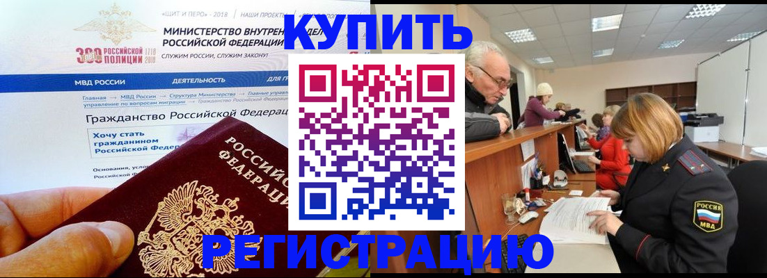 прописка гарантия в Нягани