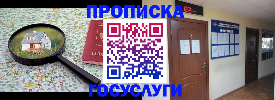 временная регистрация для школы в Нягани