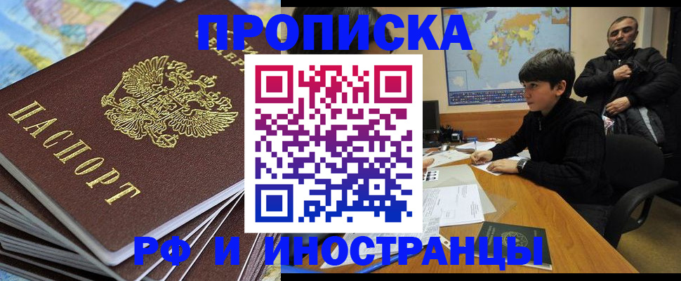 прописка для школы в Нягани