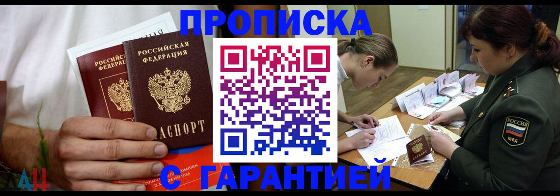 прописка паспорт в Нягани